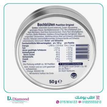 حبوب ميفوليس لتخفيف التوتر Mivolis Bach Flowers Lozenges عدد 50 قرص استحلاب بنكهة الكشمش الأحمر والأسود