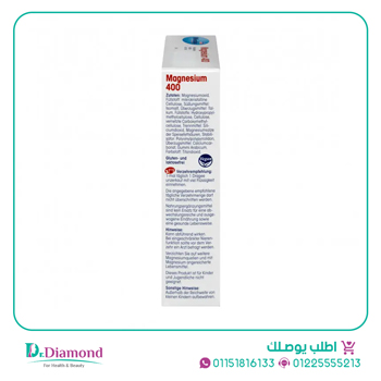 ميفوليس دي إم مغنسيوم Mivolis Magnesium تركيز 400 مجم / 60 قرص.
