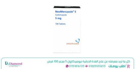 نيوميركازول 5 مجم 100 قرص