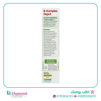 التافارما فيتامين بي كومبلكس حبوب Altapharma B Komplex Depot عدد 60 قرص