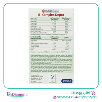 التافارما فيتامين بي كومبلكس حبوب Altapharma B Komplex Depot عدد 60 قرص