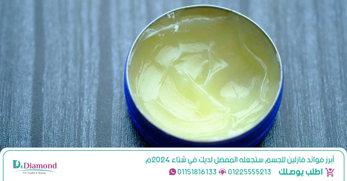 فوائد فازلين للجسم والبشرة هل ما زالت فعّالة أم انتهى عهد منتجات Vaseline؟
