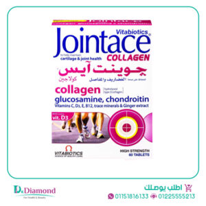 چوينت آيس كولاجين Jointace Collagen عدد 60 قرص