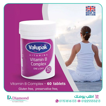 حبوب بي كمبلكس Valupak Vitamin B Complex فالوباك فيتامينات مجمع فيتامين ب 60 حبة