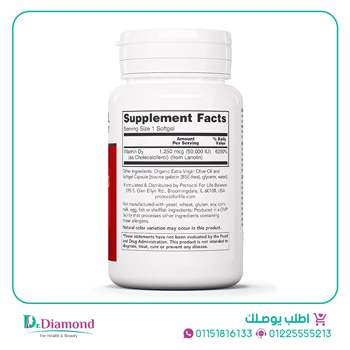 بروتوكول فيتامين د3 Protocol Vitamin D3 تركيز 50 الف عدد 50 سوفت جيل - فوائد حبوب فيتامين د 50000 - فيتامين د 50000 طريقة استخدام - تجربتي مع فيتامين د 50000 - أضرار فيتامين د 50000 - متى يبدأ مفعول فيتامين د 50000 - protocol for life balance vitamin d3 - vitamin d3 50 000 unit capsule - vitamin d3 capsules 50000 iu - 50000 iu d3 - 50000 d3 iu - 50000 d3 - فيتامين د 3 50000 - 50000 d3 vitamin - vitamin d3 50000 units - vitamin d3 50000