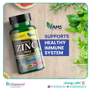 حبوب الزنك AMS Chelated Zinc تركيز 50 مجم / عدد 60 قرص، أفضل وقت لتناول حبوب الزنك، مدة استخدام حبوب الزنك، افضل نوع زنك للرجال، طريقة استخدام حبوب الزنك 50 mg، تجربتي مع حبوب الزنك للرجال، ams chelated zinc، chelated zinc 50mg، chelated zinc حبوب، chelated zinc فوائد، zinc chelate فوائد، هل يمكن تناول حبوب الزنك يوميا، تناول حبوب الزنك قبل أو بعد الأكل، ايه ام اس زنك، ايه ام اس الزنك، chelated zinc