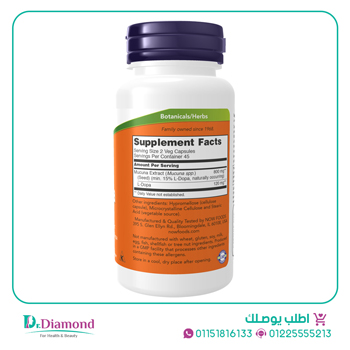 الآن دوبا موكونا Now Dopa Mucuna لتحسين المزاج والحالة النفسية