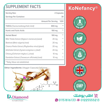 مكمل Konefancy Tudca تركيز 1000 مجم أفضل حبوب تودكا للكبد - احصل الآن