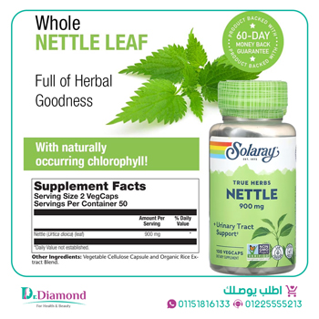 جذور القراص سولاري Solaray Nettle تركيز 900 مجم / 100 كبسولة، كيفية استعمال نبات القراص، تجربتي مع عشبة القراص، كبسولات جذور نبات القراص، جذور نبات القراص، حبوب نبات القراص، فوائد كبسولات نبات القراص، سعر كبسولات نبات القراص، أضرار عشبة القراص، فوائد القراص للمسالك البولية