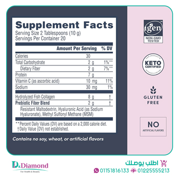 كولاجين مارين بودر مع الهيالورونيك وفيتامين سي وام اس ام Neocell Marine Collagen Powder حجم 200 جم - كولاجين بودر - neocell marine collagen - مارين كولاجين - collagen neocell marine - NeoCell Marine Collagen with Beauty Blend - مارين كولاجين باودر - طريقة استخدام مارين كولاجين - Neocell Marine Collagen Powder - neocell marine collagen with hyaluronic acid - marine collagen hyaluronic acid vitamin c - مارين كولاجين باودر - كولاجين بحري نيوسيل