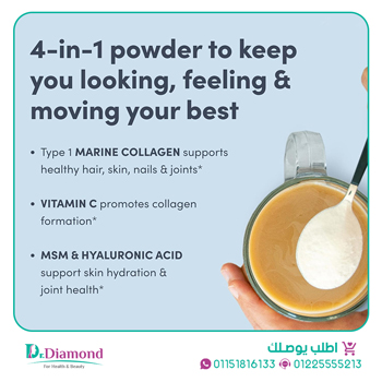 كولاجين مارين بودر مع الهيالورونيك وفيتامين سي وام اس ام Neocell Marine Collagen Powder حجم 200 جم - كولاجين بودر - neocell marine collagen - مارين كولاجين - collagen neocell marine - NeoCell Marine Collagen with Beauty Blend - مارين كولاجين باودر - طريقة استخدام مارين كولاجين - Neocell Marine Collagen Powder - neocell marine collagen with hyaluronic acid - marine collagen hyaluronic acid vitamin c - مارين كولاجين باودر - كولاجين بحري نيوسيل