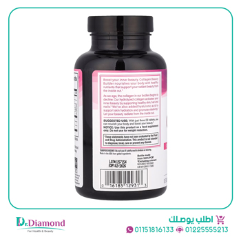 كولاجين نيوسيل مع الهايلرونك اسيد والبيوتين Neocell Collagen Beauty Builder عدد 150 قرص - neocell collagen beauty builder - neocell collagen beauty builder - neocell كولاجين بناء الجمال 150 قرص - neocell collagen beauty builder reviews - neocell collagen beauty builder 150 tablets - neocell collagen beauty builder - كولاجين نيوسيل مع الهيالورونيك اسيد والبيوتين - كولاجين بيوتي بيلدر - neocell collagen beauty builder side effects - كولاجين بيوتي بيلدر مع حمض الهيالورونيك والبيوتين - بيوتي بيلدر من نيو سيل