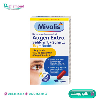 فيتامين للعين اقراص-كبسولات ميفوليس Augen Extra Mivolis حبوب للعين لتقوية البصر Mivolis Augen Extra Sehkraft Schutz Tag Nacht Kapseln