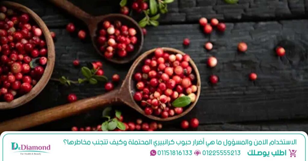 كرانبيري cranberry لتخفيف التهابات المسالك البولية - كرانبيري أقراص - حبوب كرانبيري للحامل - دواء كرانبيري - سعر كرانبيري - علاج كرانبيري - cranberry أقراص - cranberry juice