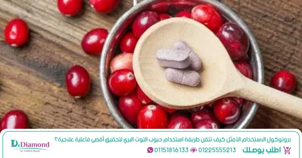 كرانبيري cranberry لتخفيف التهابات المسالك البولية - شراب كرانبيري - فوار كرانبيري للحامل - كرانبيري لالتهاب البول - مكمل كرانبيري - عصير كرانبيري للالتهابات - فوائد كرانبيري