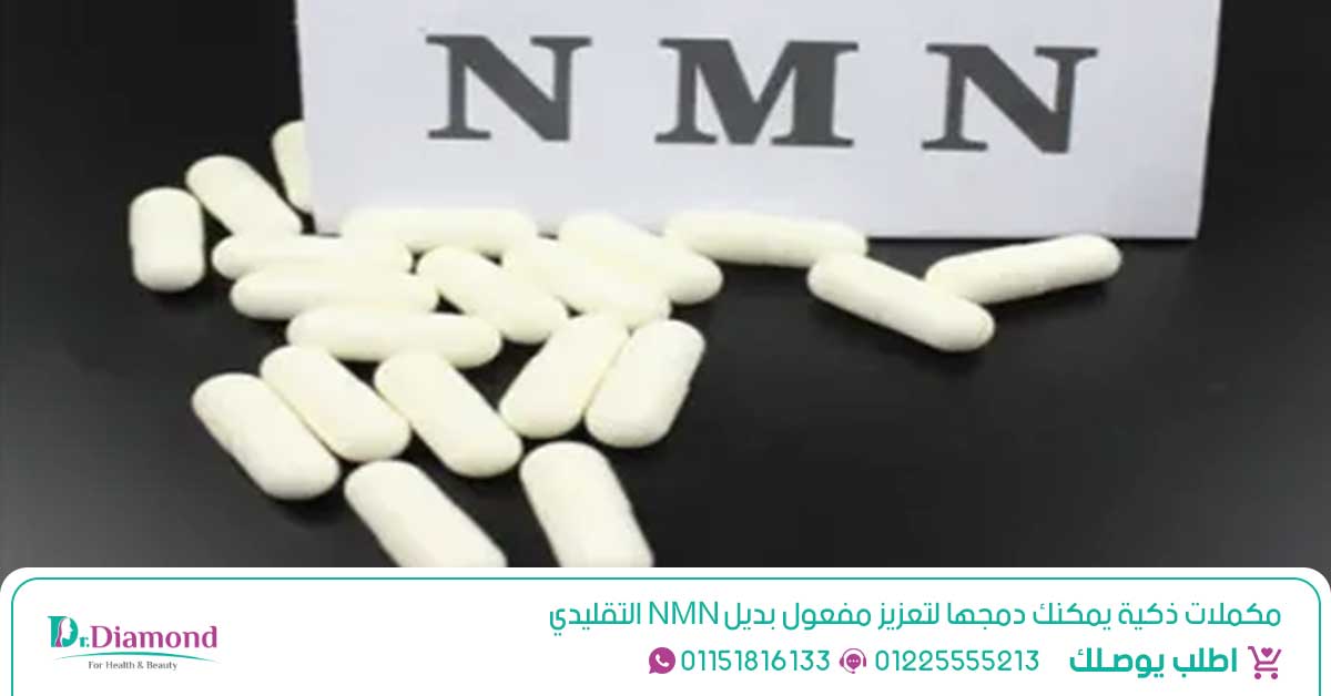 مادة NMN نيكوتيناميد أحادي النوكليوتيد مركب طبيعي يعزز مستويات NAD+ في الجسم - نيكوتيناميد - nicotinamide فوائد - فوائد نيكوتيناميد - حقن نيكوتيناميد - nmn فوائد واضرار - النوكليوتيد