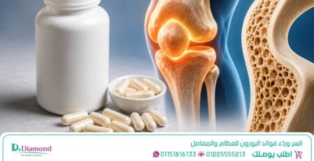 البورون مكمل غذائي يمكن الحصول عليه من الغذاء أو من مكمل غذائي يحتوي على البورون، لذلك يتساءل الكثيرون أين يوجد معدن البورون وما أهم مصادر البورون في الغذاء.