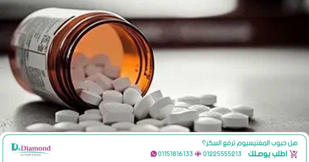 يتساءل الكثيرون: هل حبوب المغنيسيوم ترفع السكر؟ وما هي أفضل أنواع المغنيسيوم لمرضى السكري؟ إذ يرتبط المغنيسيوم بدعم تنظيم مستويات السكر في الدم، لذلك من المهم معرفة فوائد المغنيسيوم للسكري، مع الانتباه أيضًا إلى ما اسم تحليل مقاومة الإنسولين، وهل نقص المغنيسيوم يسبب زيادة الوزن أو يؤثر على حساسية الجسم للأنسولين.