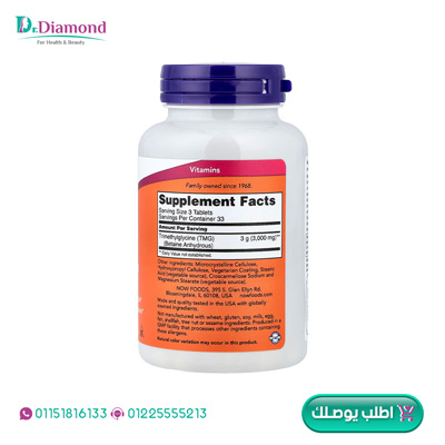 NOW TMG Betaine 1000 mg لدعم عملية المثيلة وصحة الكبد - tmg now - تي ام جي - tmg supplement benefits - betaine 1000 mg