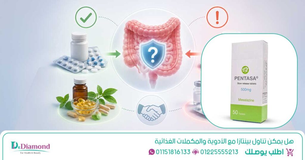 يعتمد اختيار بديل البنتازا على تقييم الطبيب للحالة، كما يحدد الجرعة والشكل الدوائي المناسب من دواء بينتازا عند الحاجة، مع الالتزام بطريقة استخدام اقراص بنتازا وفق الإرشادات الطبية لتحقيق أفضل استفادة من العلاج