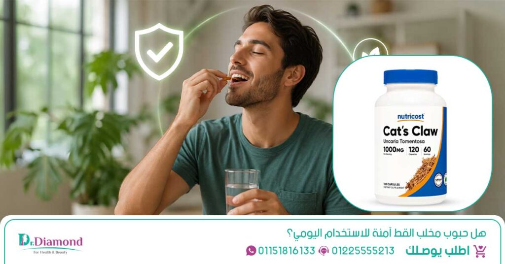 تُستخلص حبوب مخلب القط من نبات مخلب القط، والذي يشتهر عالميًا بفوائده الصحية المعروفة باسم Cat's Claw Benefits.