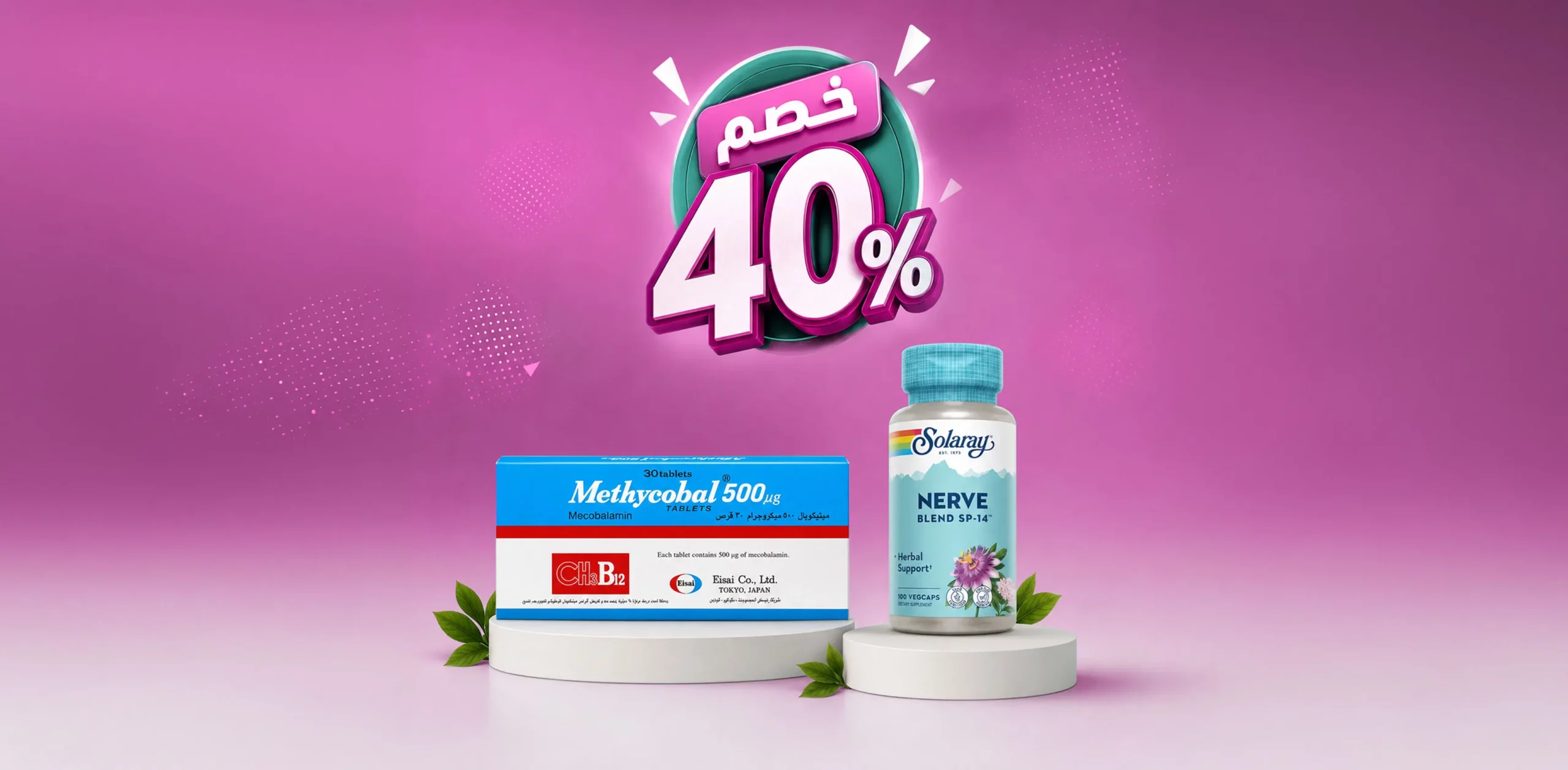 خصم لفتره محدوده 40% على متجر دكتور دايموند