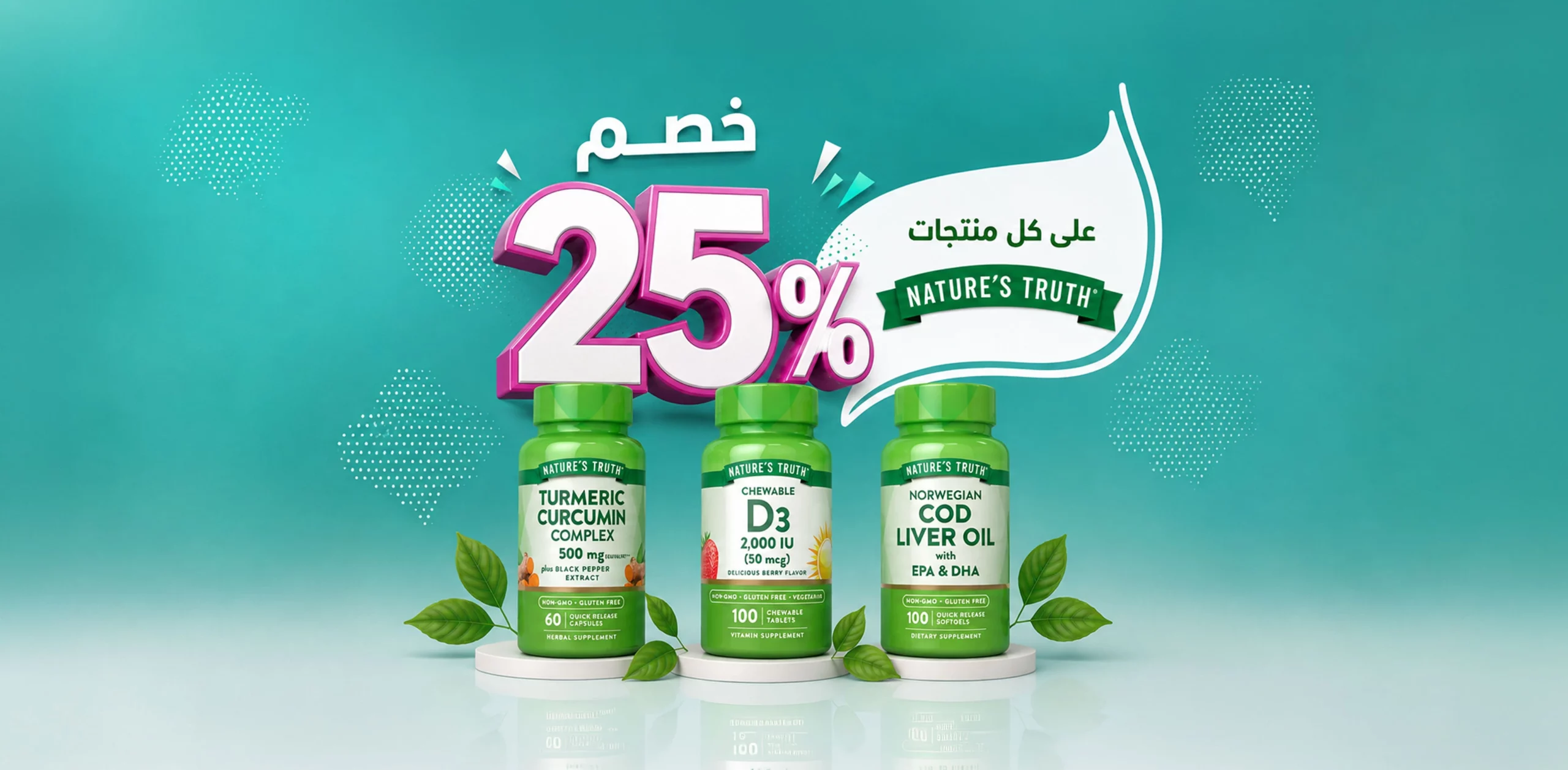 عروض وخصومات على المكملات الغذائيه من دكتور دايموند