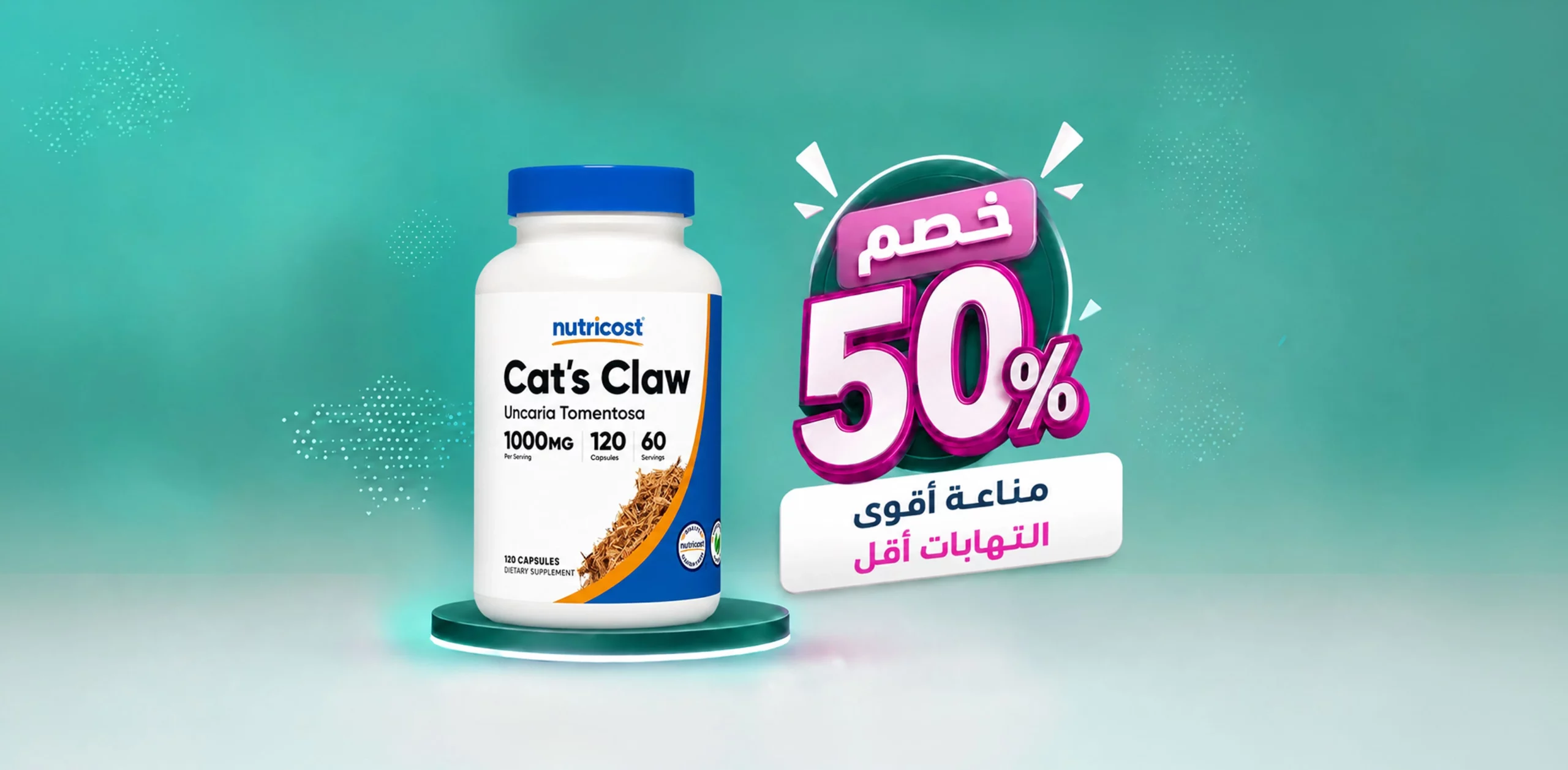 عروض وخصومات على المكملات الغذائيه من دكتور دايموند