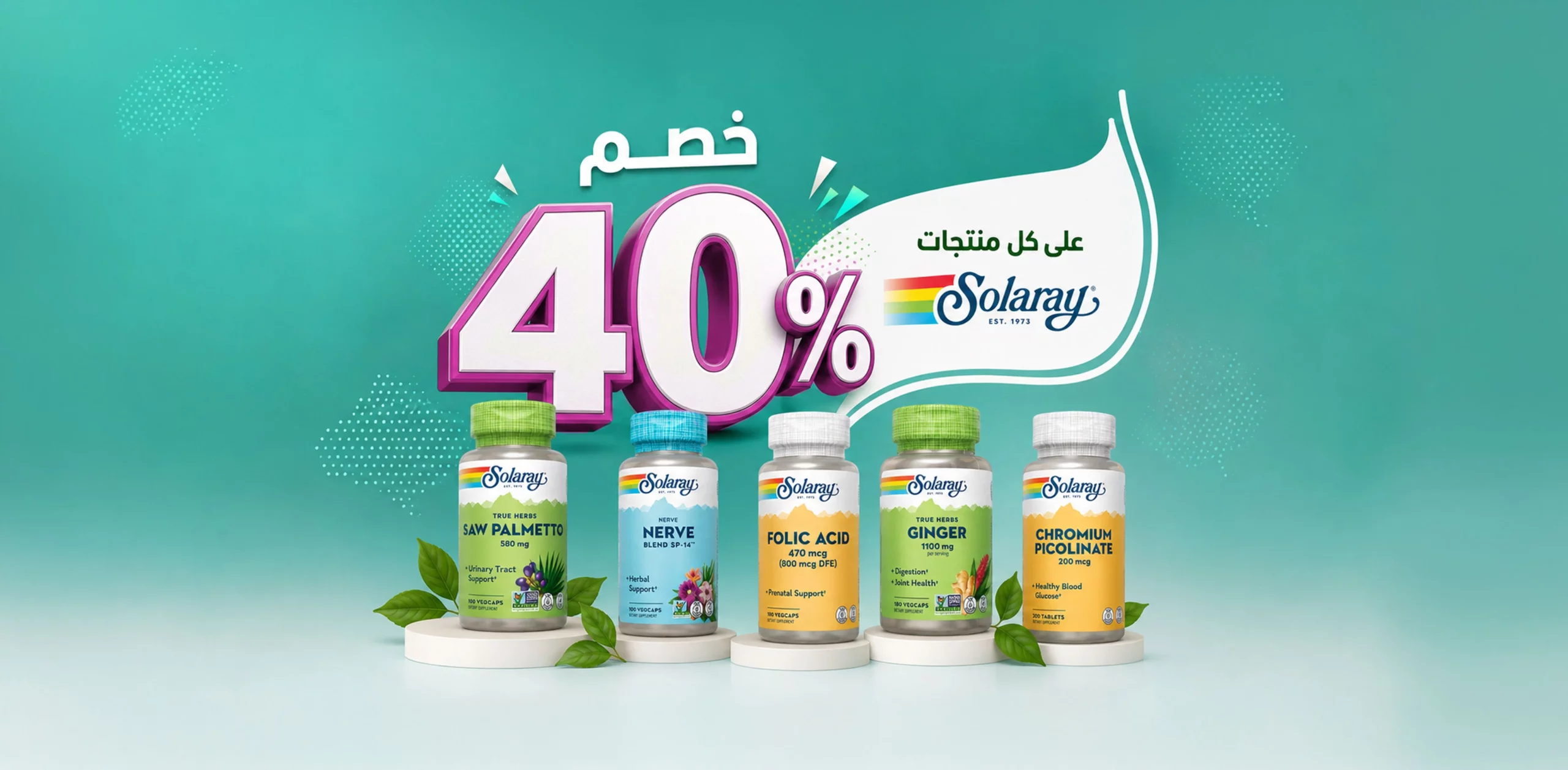 عروض وخصومات على المكملات الغذائيه من دكتور دايموند