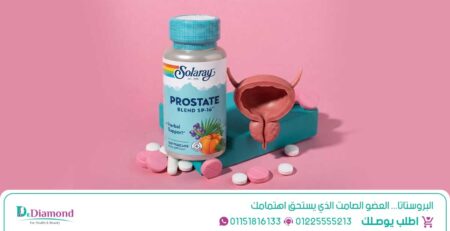 تزداد مشكلات البروستاتا للرجال مع التقدم في العمر، لذلك يبحث كثيرون عن اسباب البروستاتا عند كبار السن وكيفية تشخيص تضخم البروستاتا، إلى جانب علاج تضخم البروستاتا لكبار السن واختيار افضل دواء لتضخم البروستاتا حسب الحالة.